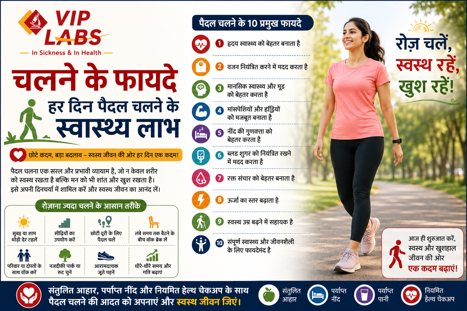 Advantages of Walking